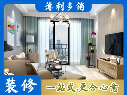 金华永康市本地房屋装修电话号码