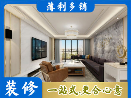 金华永康市装修新房