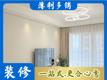 金华永康市正规装修客厅