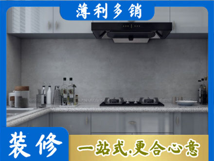 金华永康市正规厨房装修