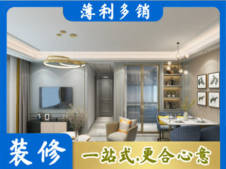 金华永康市正规小户型装修