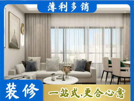 金华永康市正规装修价格