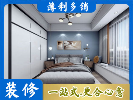 金华永康市正规次卧装修