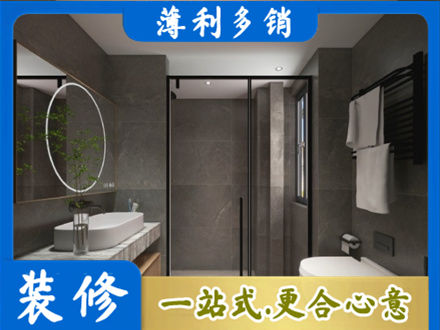 金华永康市正规洗浴间装修