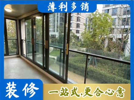 金华永康市阳台封窗