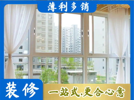 金华永康市正规阳台封窗装修
