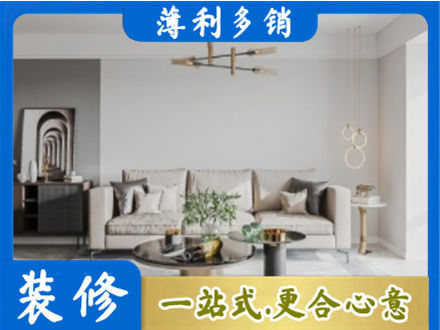 金华永康市装修公司2.jpg