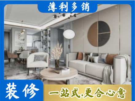 金华永康市本地全屋装修案例